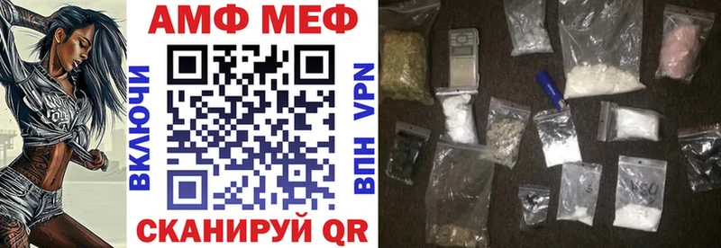АМФ VHQ  Белебей 