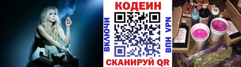 Codein Purple Drank  Белебей 