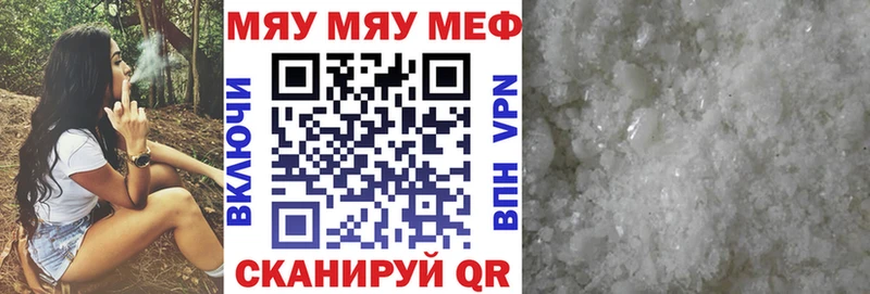 Мефедрон мяу мяу  Белебей 