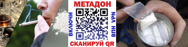 OMG как войти  Белебей  Метадон VHQ 